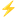Lightning bolt emoji